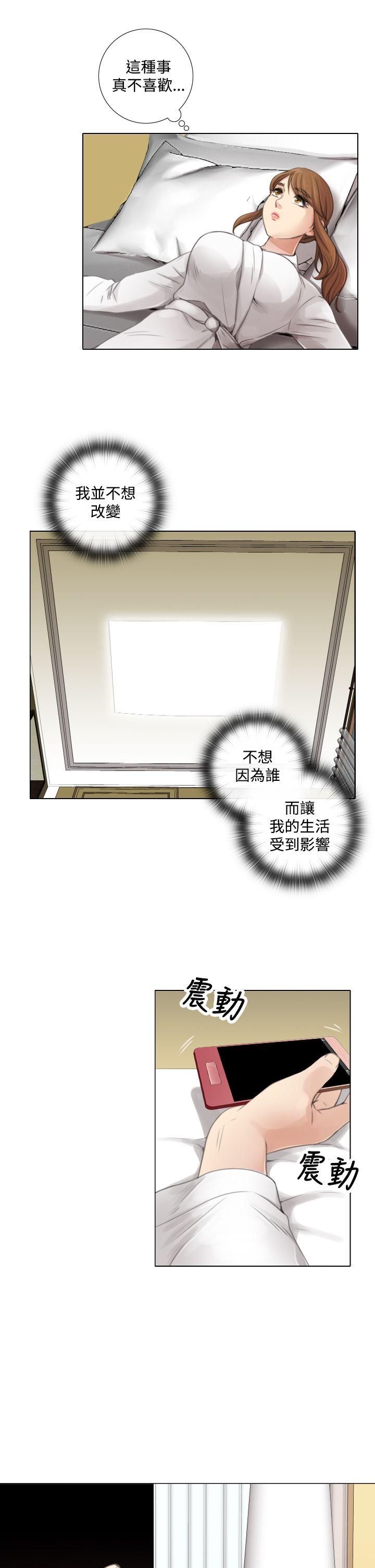 TOUCH ME 第11話 第15页