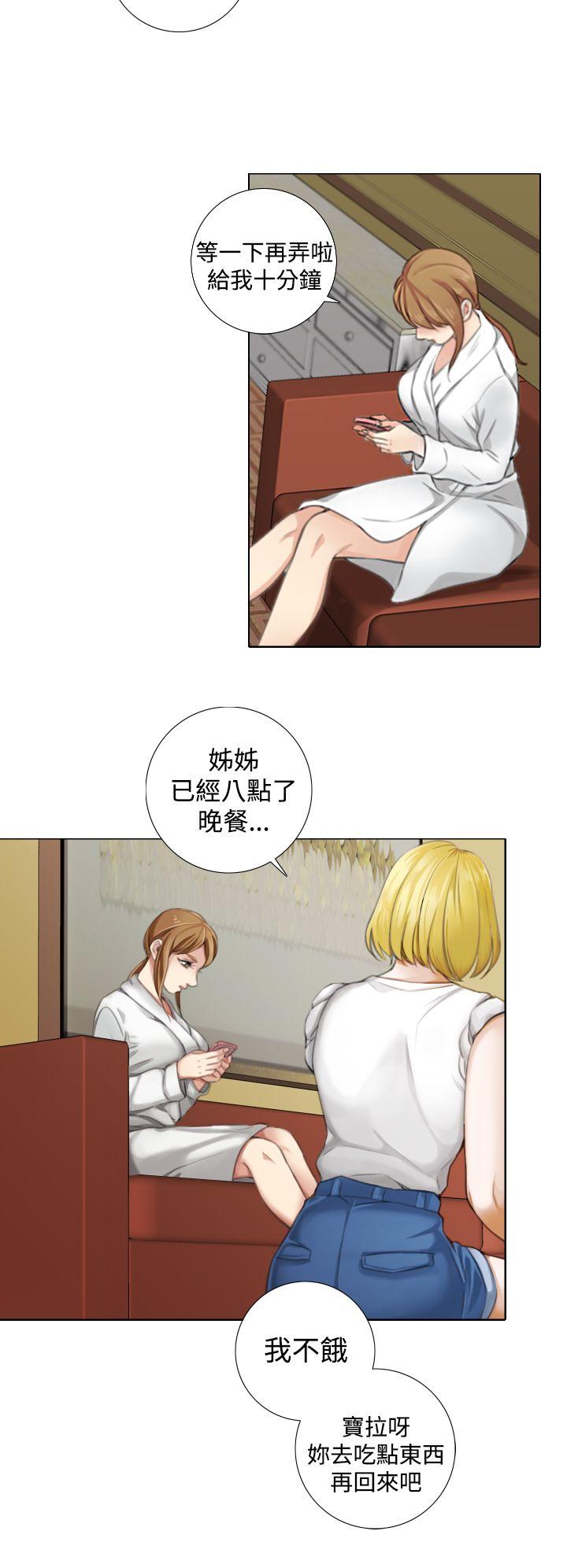 TOUCH ME 第11話 第12页