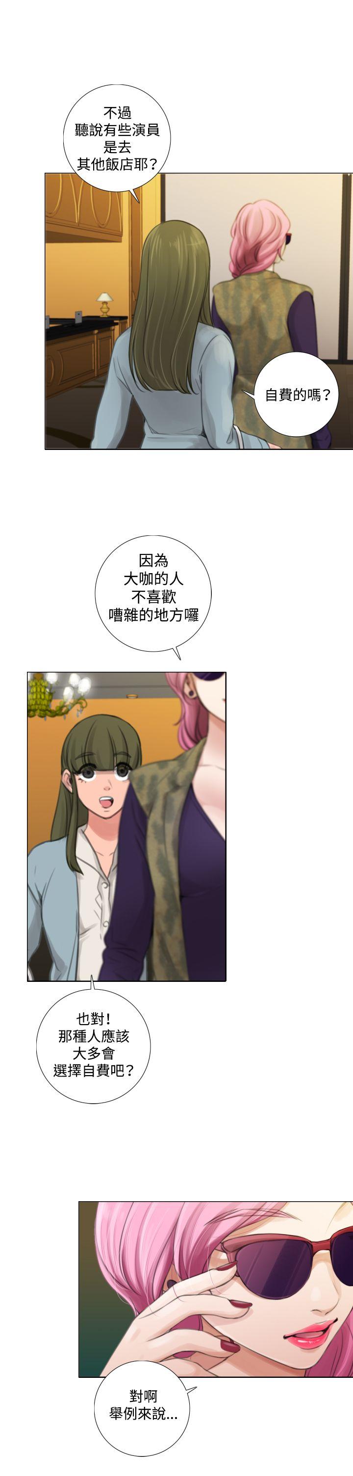 TOUCH ME 第11話 第19页