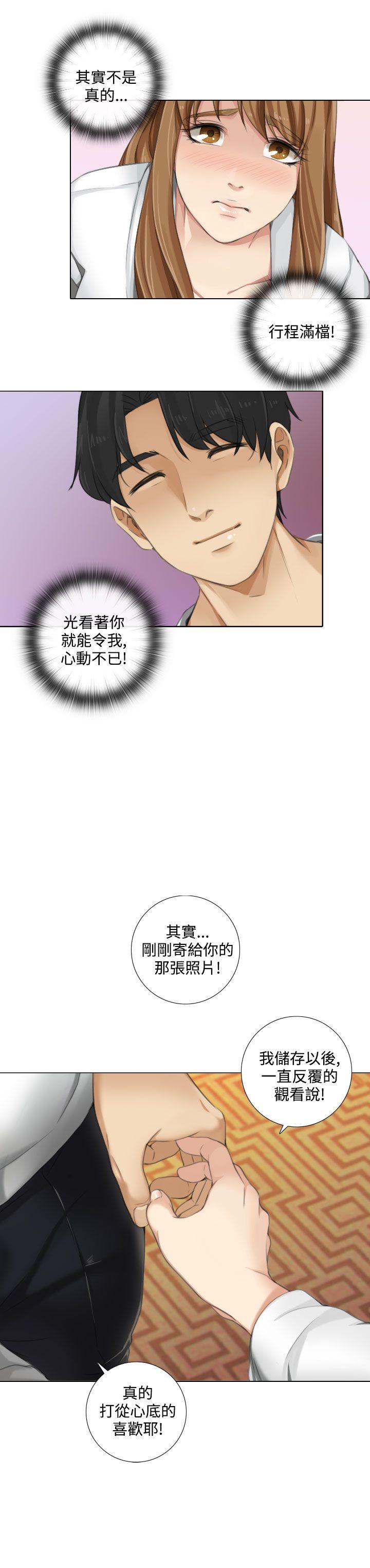 TOUCH ME 第12話 第5页