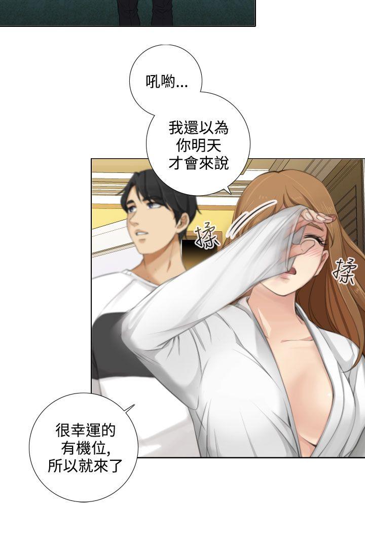 TOUCH ME 第12話 第2页