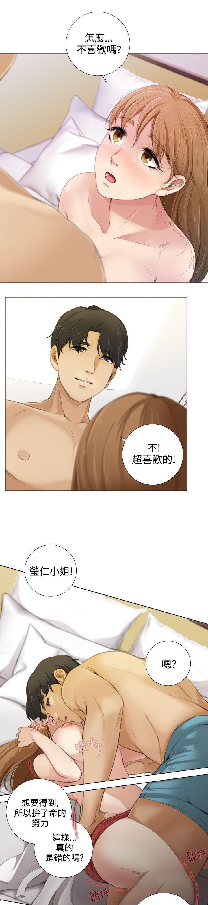 TOUCH ME 第12話 第10页