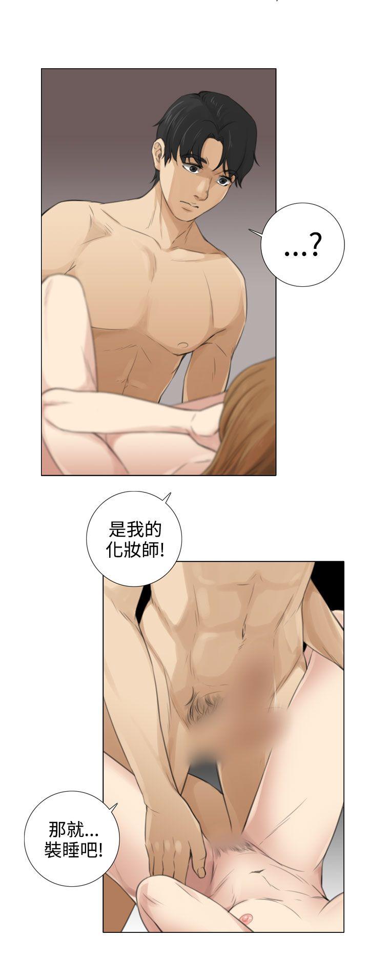 TOUCH ME 第12話 第17页