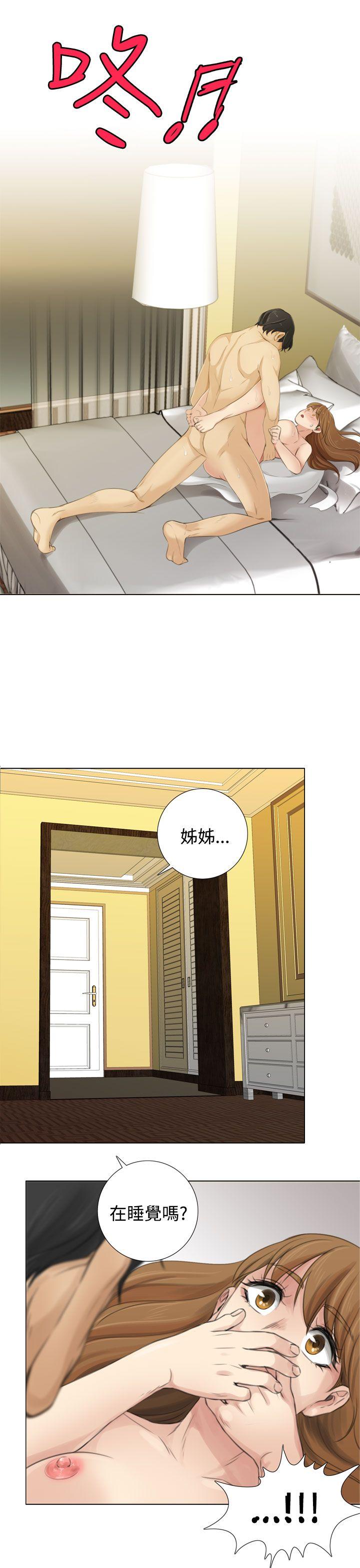 TOUCH ME 第12話 第16页