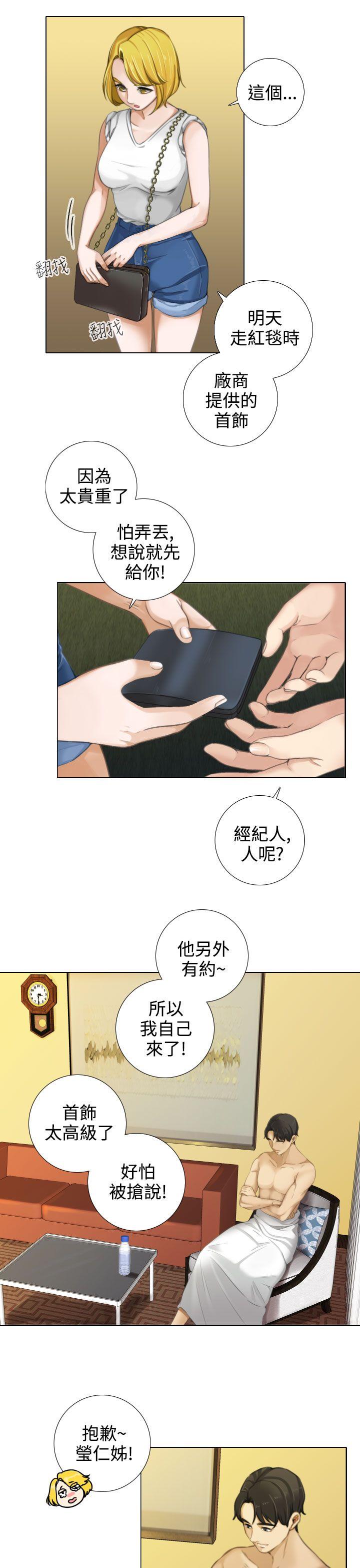 TOUCH ME 第13話 第3页