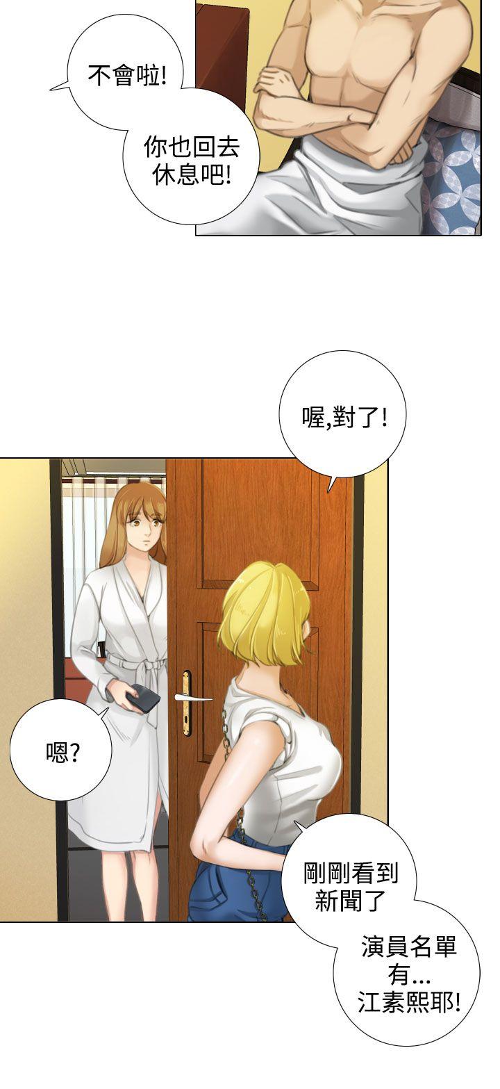 TOUCH ME 第13話 第4页