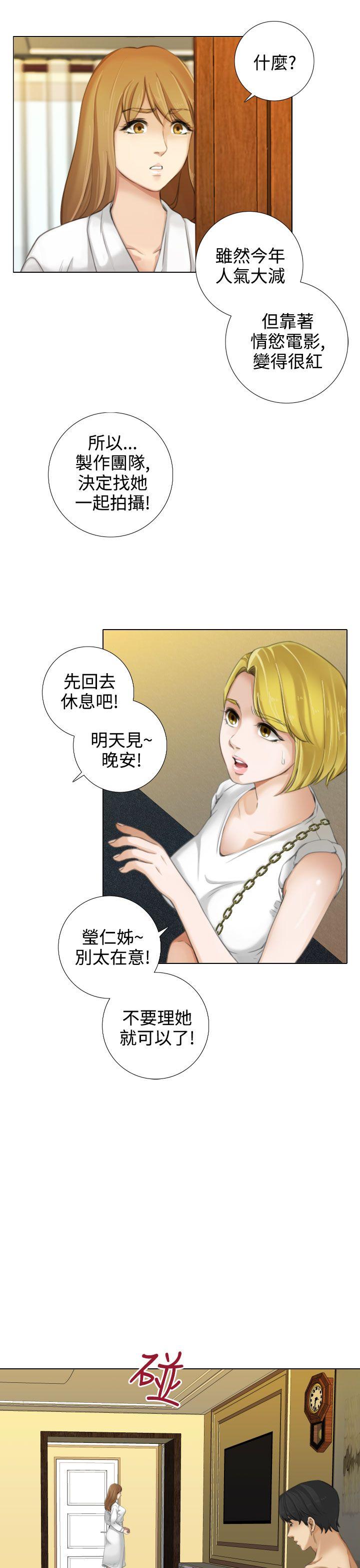 TOUCH ME 第13話 第5页