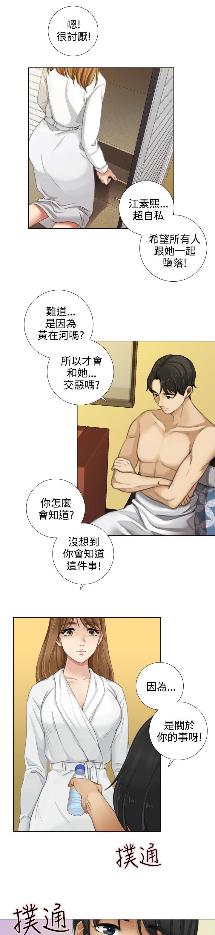 TOUCH ME 第13話 第6页
