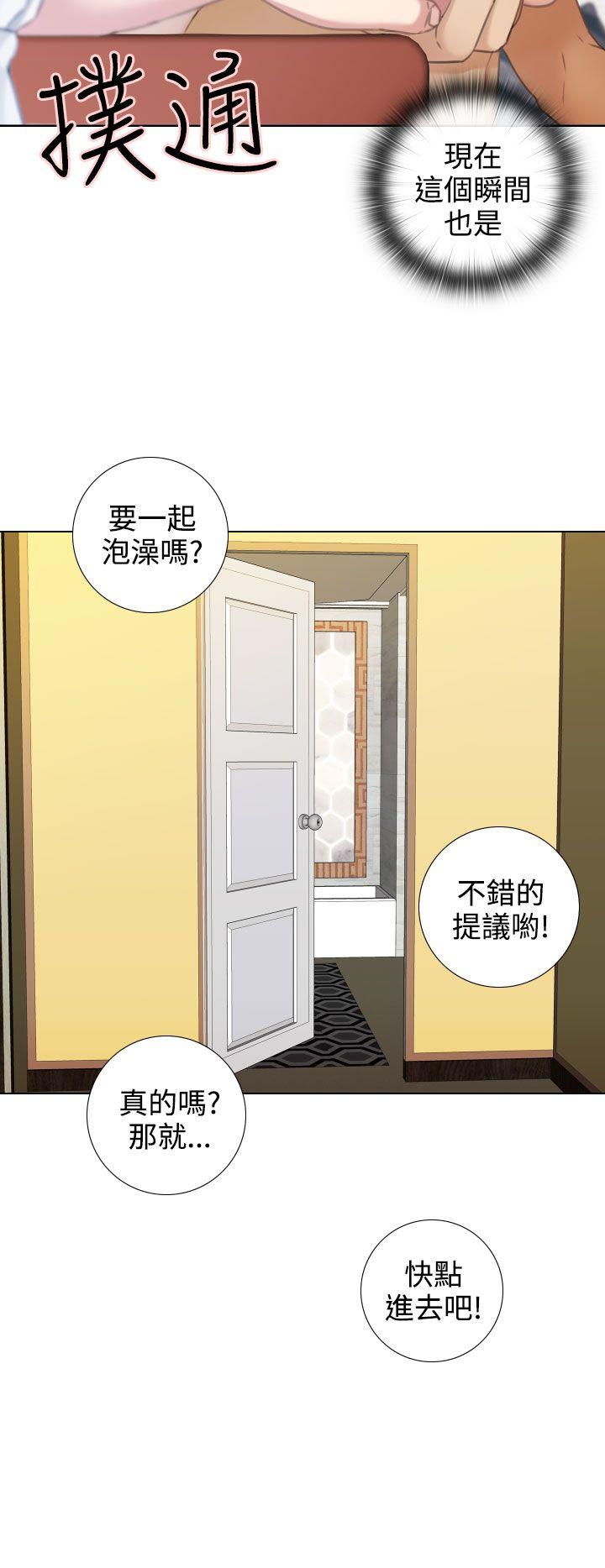 TOUCH ME 第13話 第10页