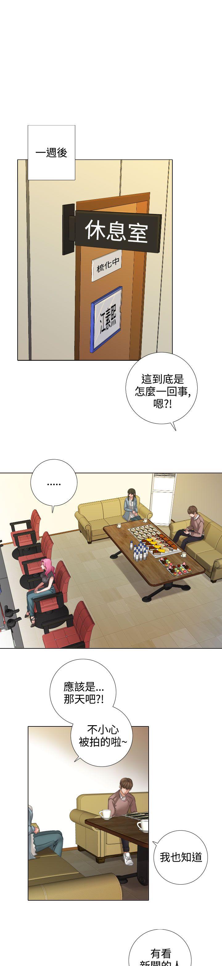 TOUCH ME 第13話 第11页