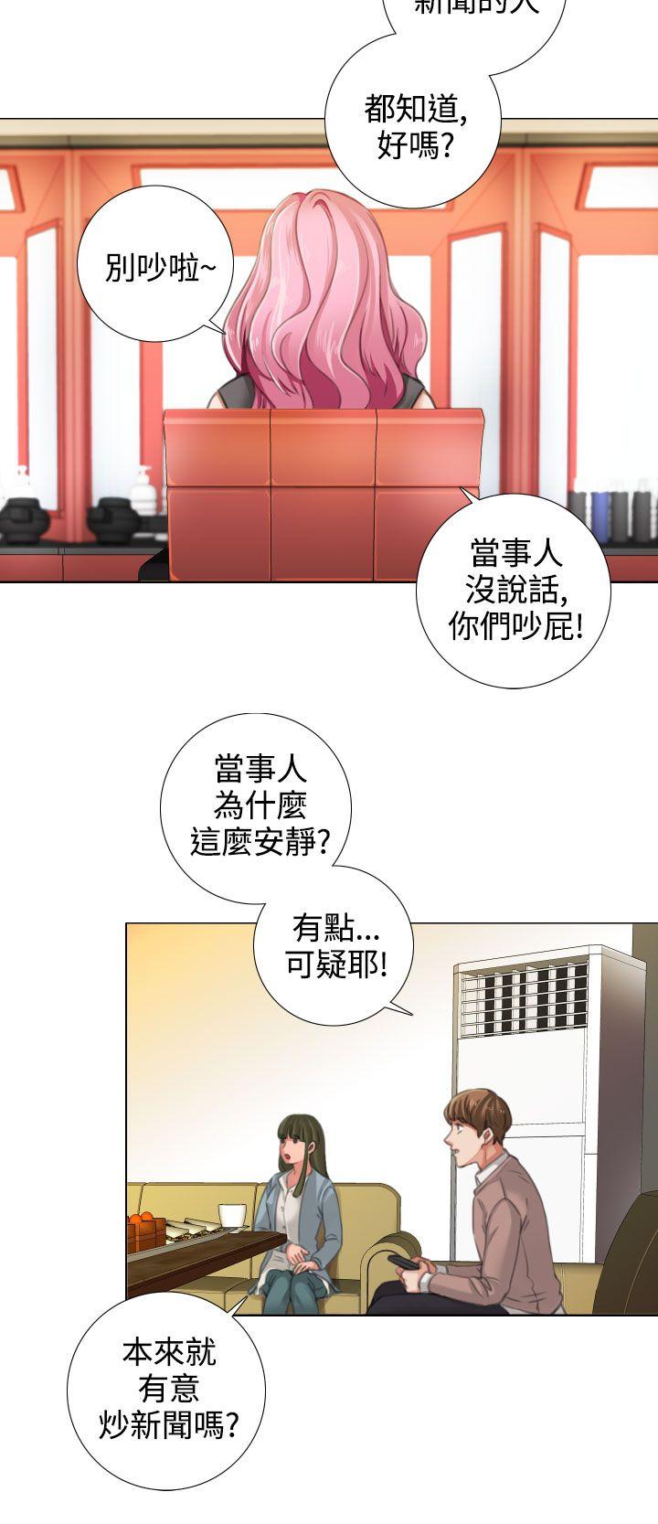 TOUCH ME 第13話 第12页