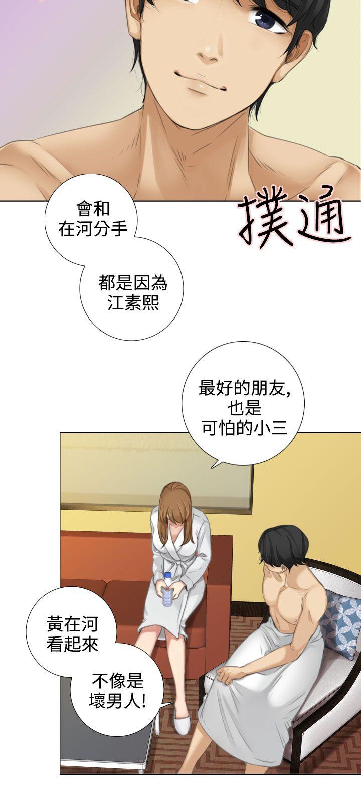 TOUCH ME 第13話 第8页