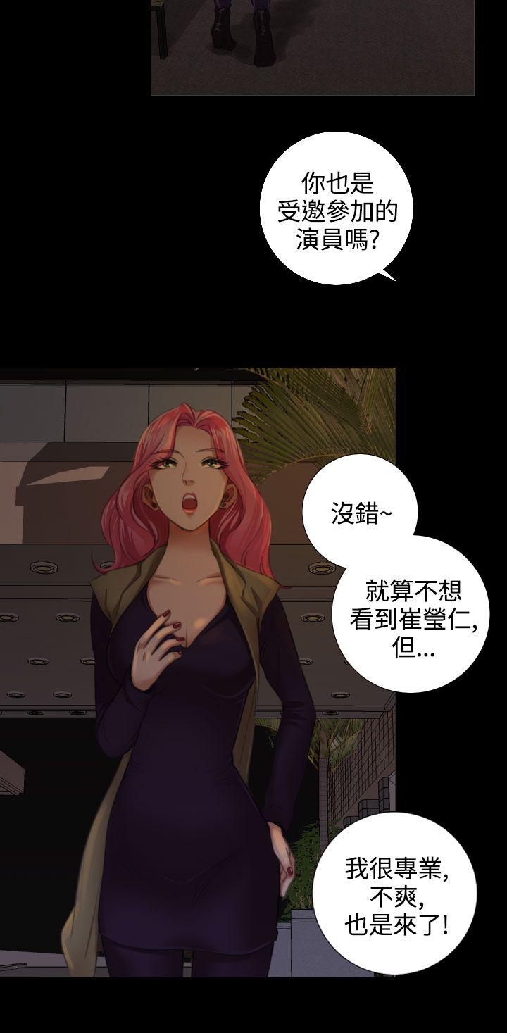 TOUCH ME 第13話 第14页