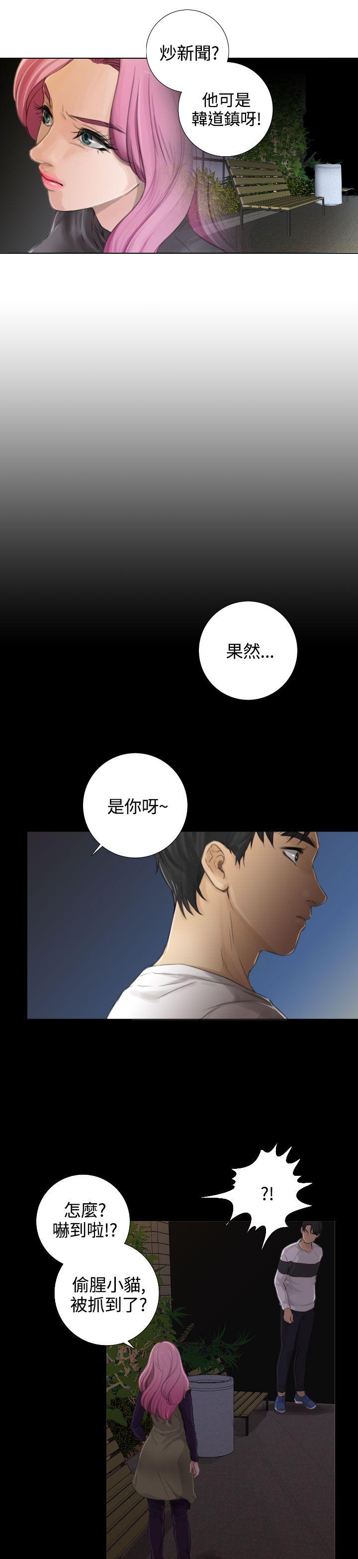 TOUCH ME 第13話 第13页