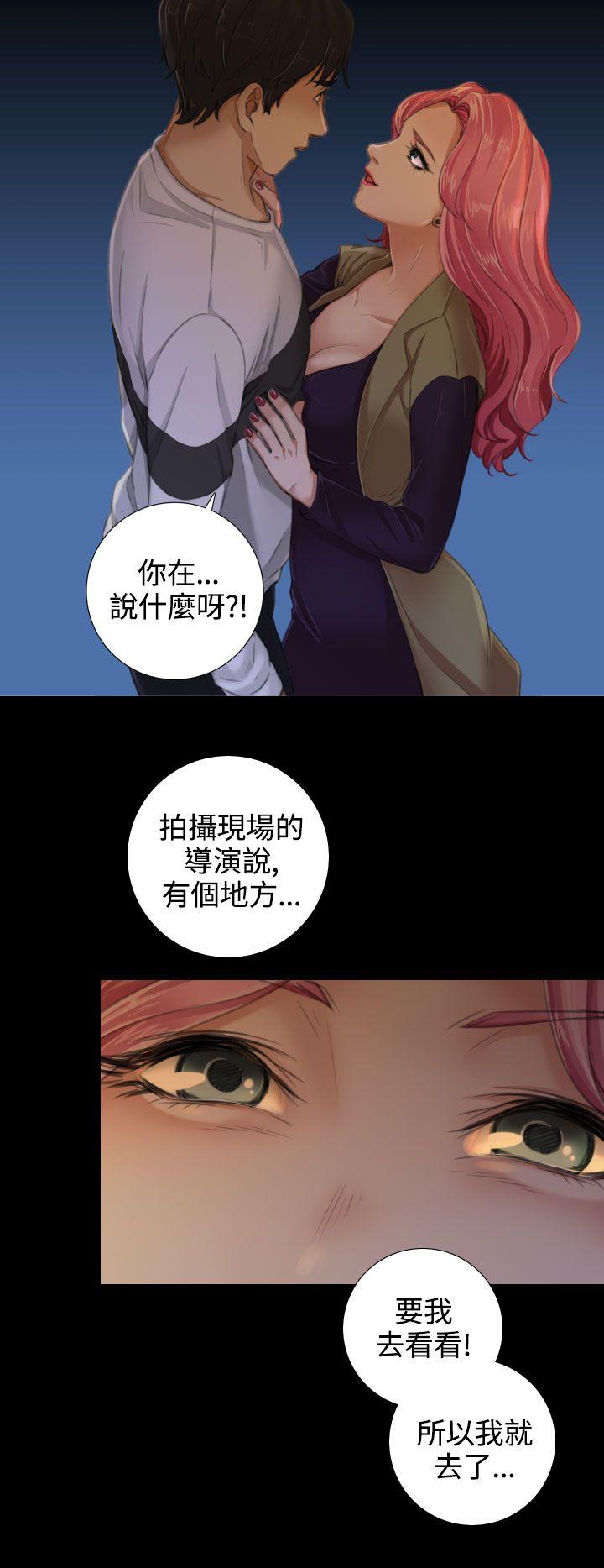 TOUCH ME 第13話 第16页
