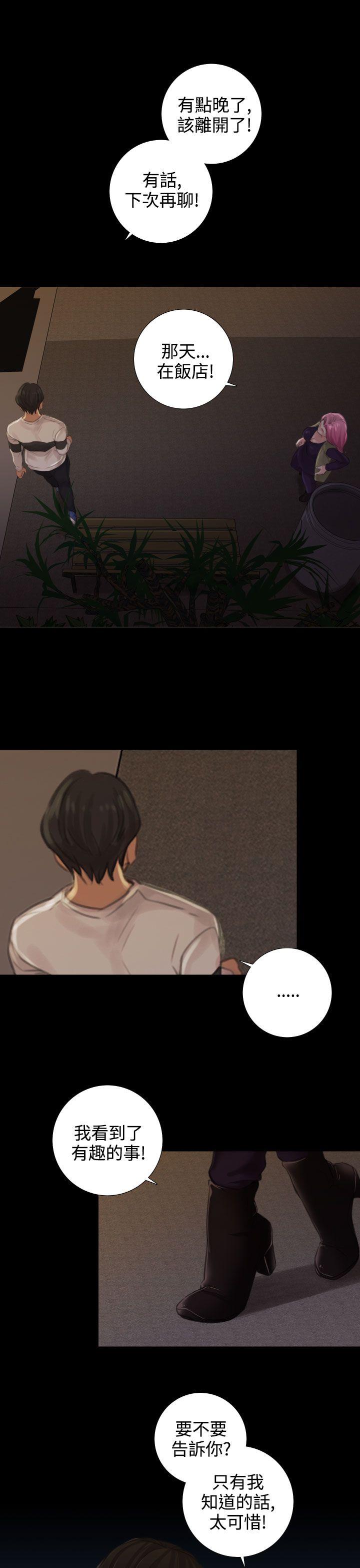 TOUCH ME 第13話 第15页
