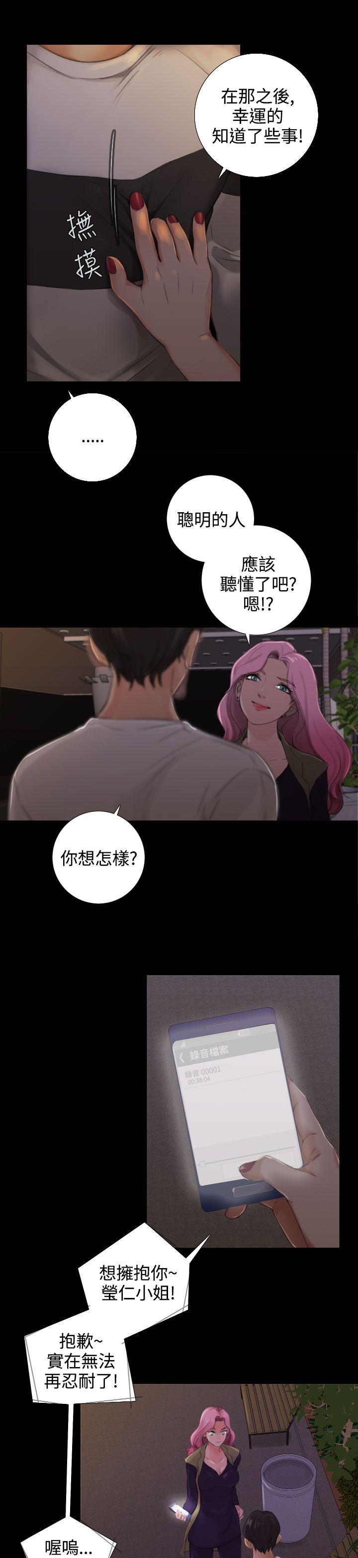TOUCH ME 第13話 第17页