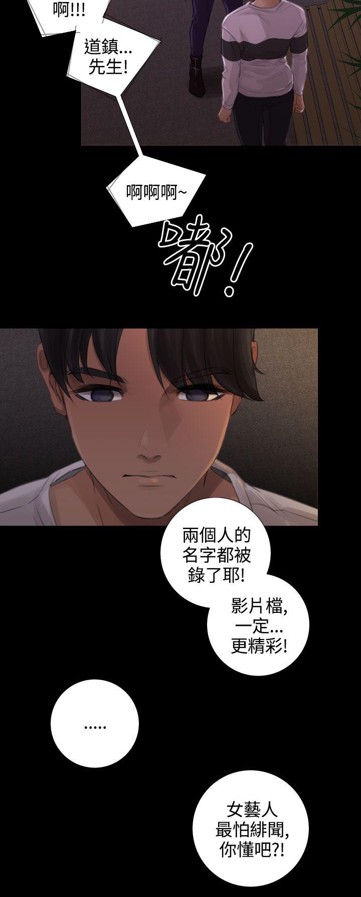TOUCH ME 第13話 第18页