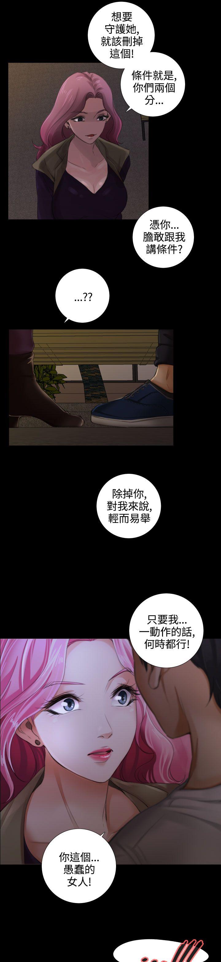 TOUCH ME 第13話 第19页