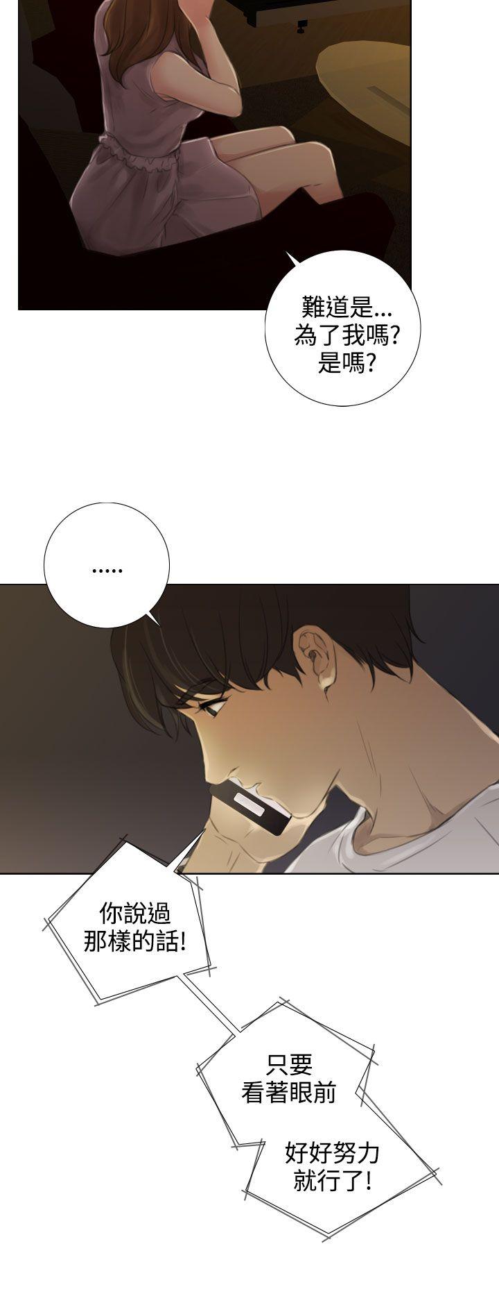 TOUCH ME 第13話 第22页