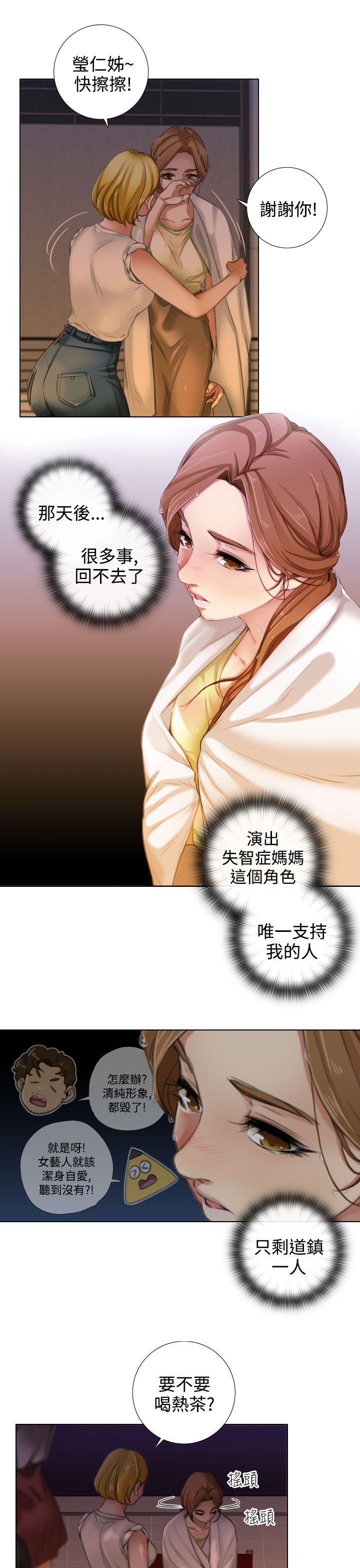 TOUCH ME 第14話 第5页