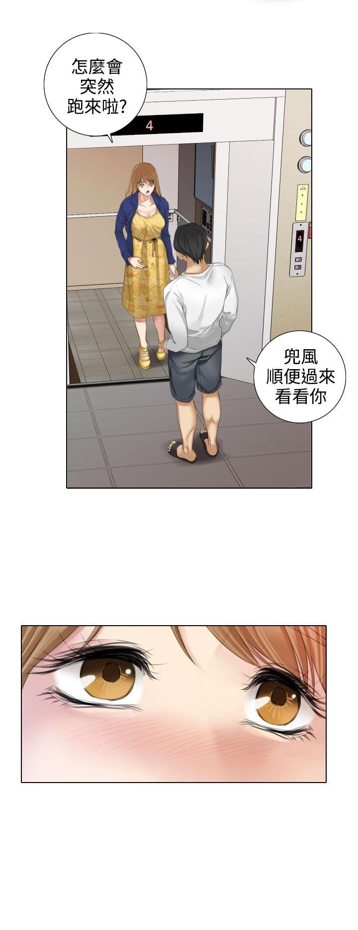 TOUCH ME 第14話 第8页