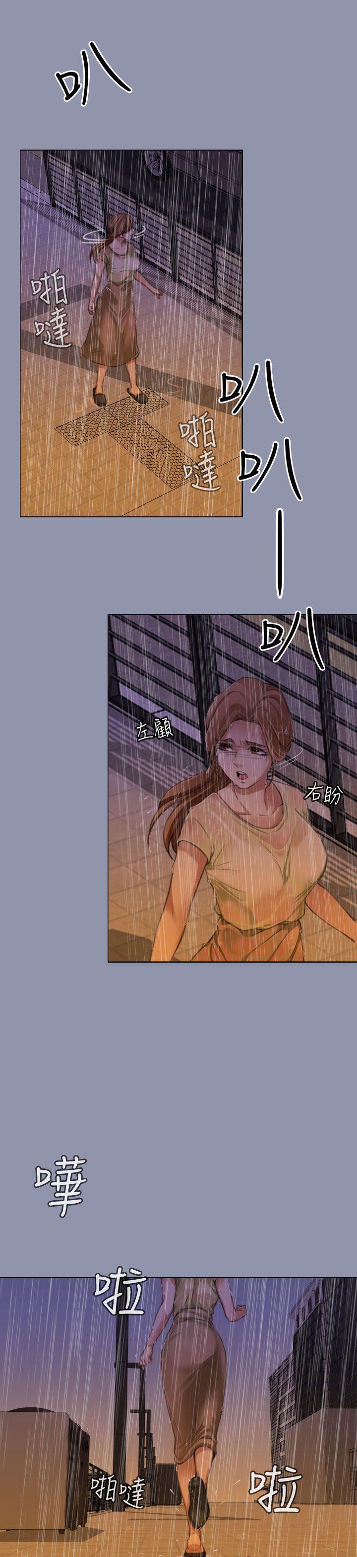 TOUCH ME 第14話 第3页