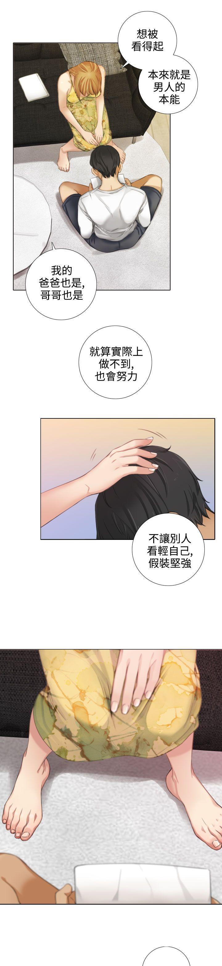 TOUCH ME 第14話 第13页