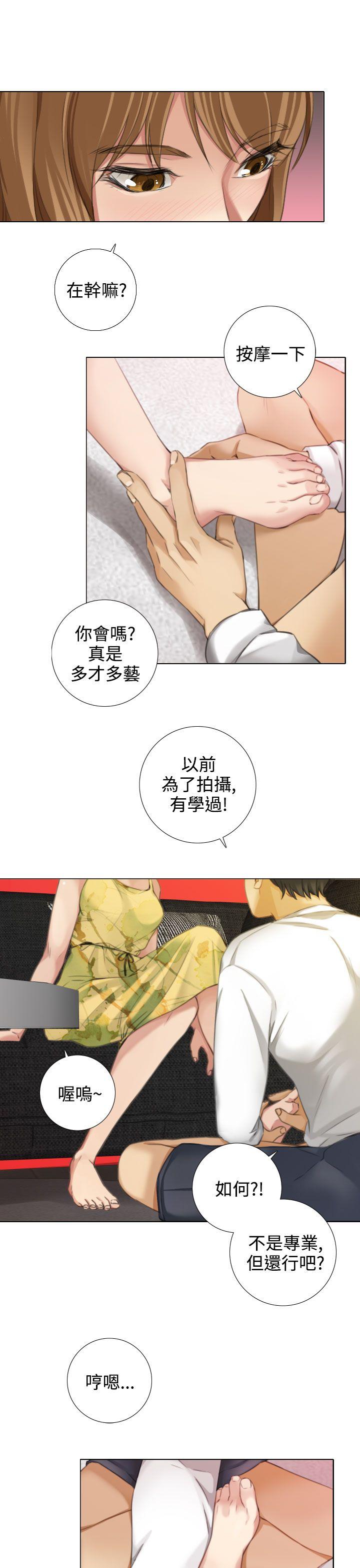 TOUCH ME 第14話 第15页
