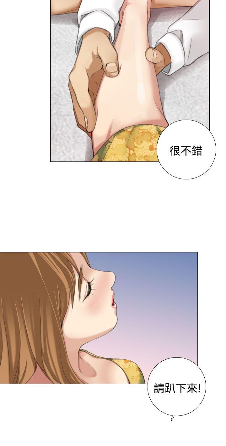 TOUCH ME 第14話 第16页
