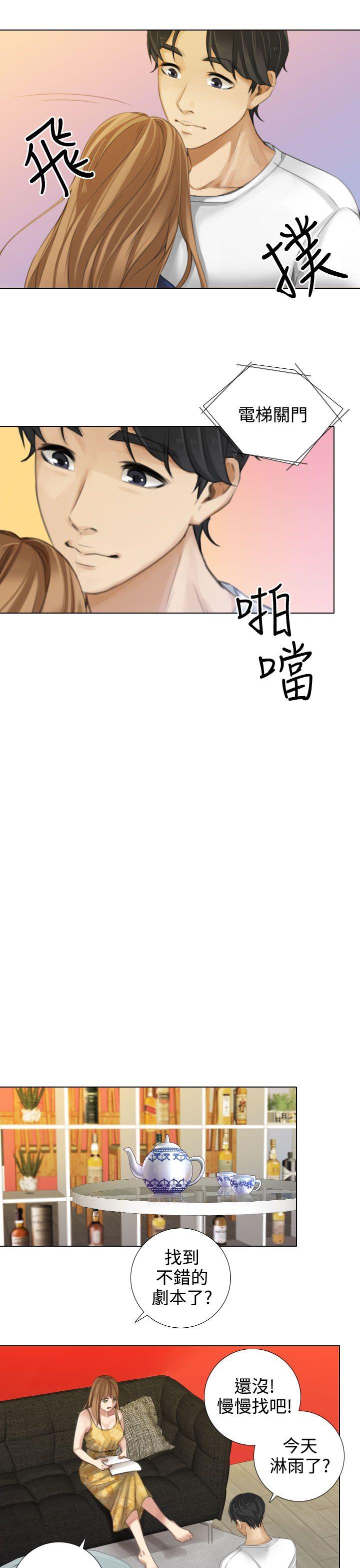TOUCH ME 第14話 第9页