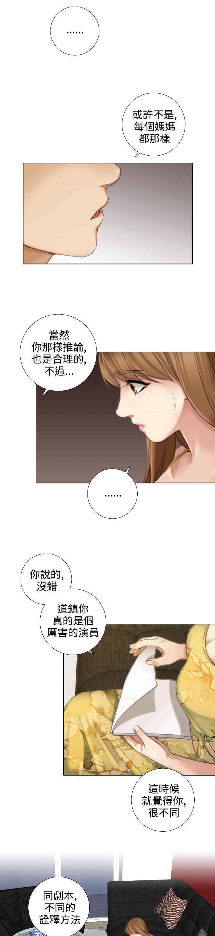 TOUCH ME 第14話 第10页