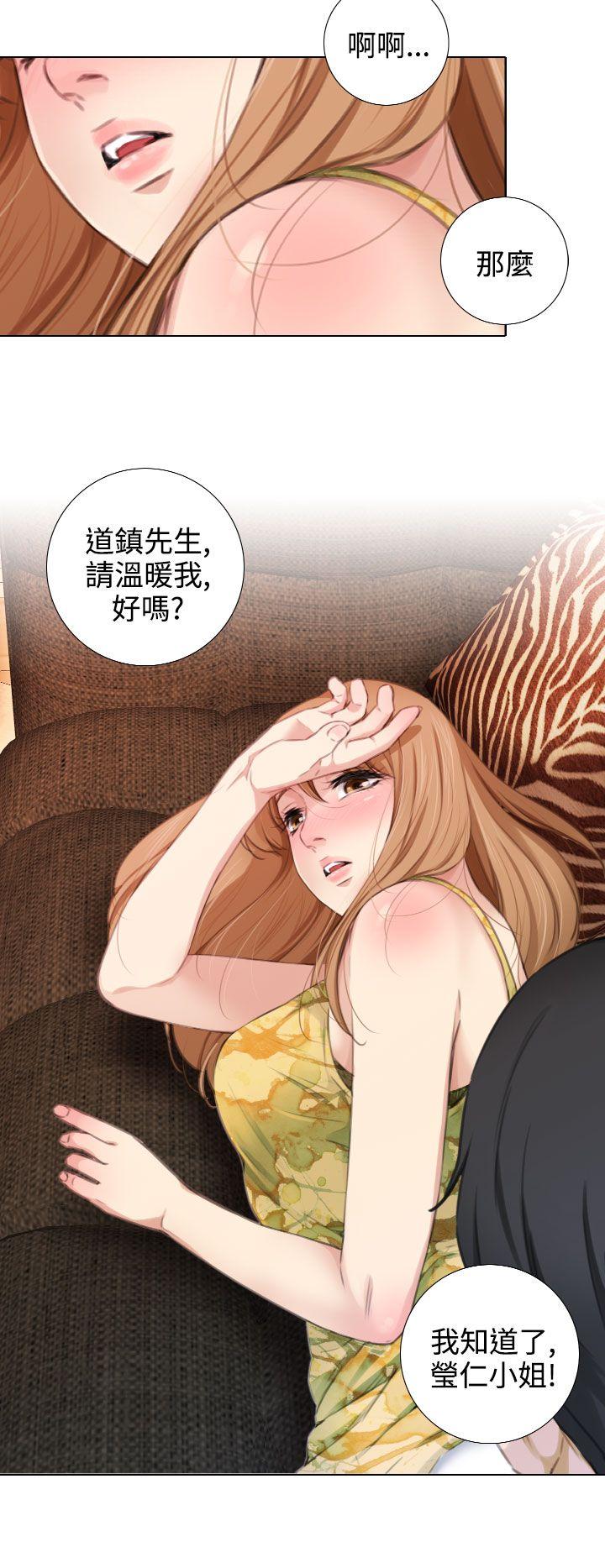 TOUCH ME 第14話 第20页