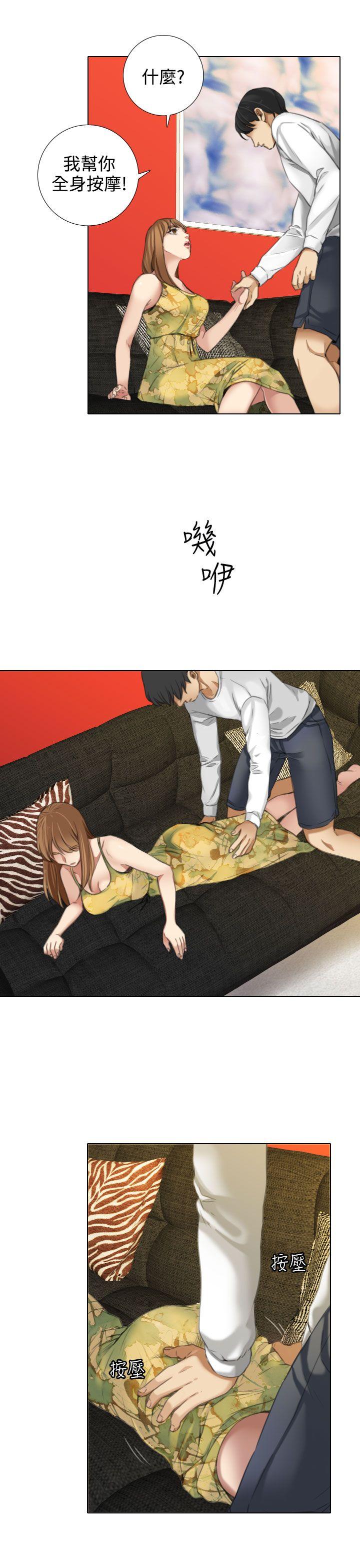 TOUCH ME 第14話 第17页
