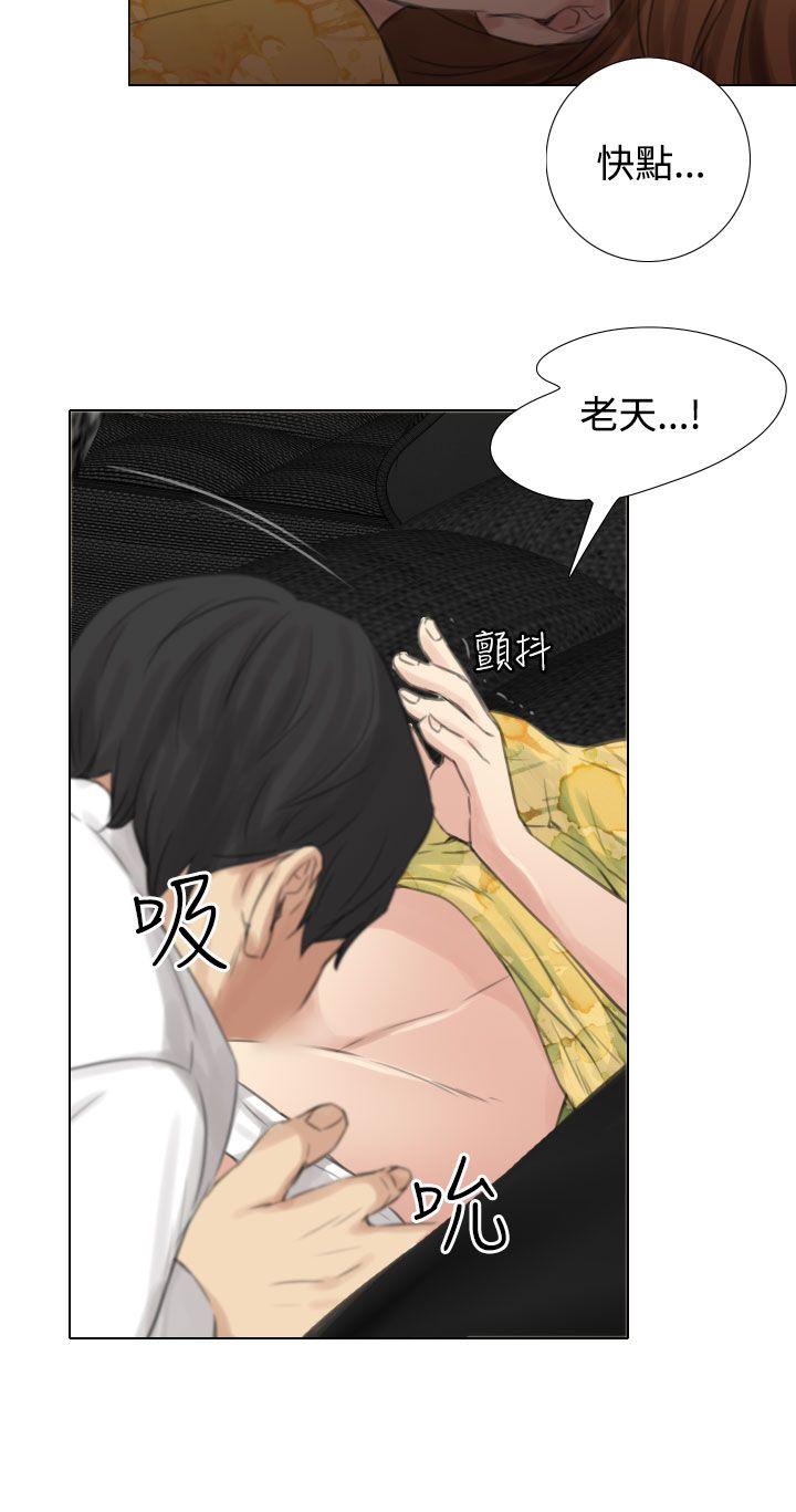 TOUCH ME 第14話 第24页