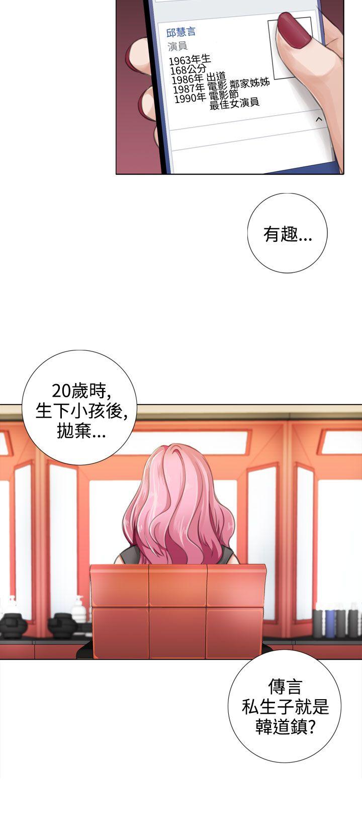 TOUCH ME 第14話 第26页