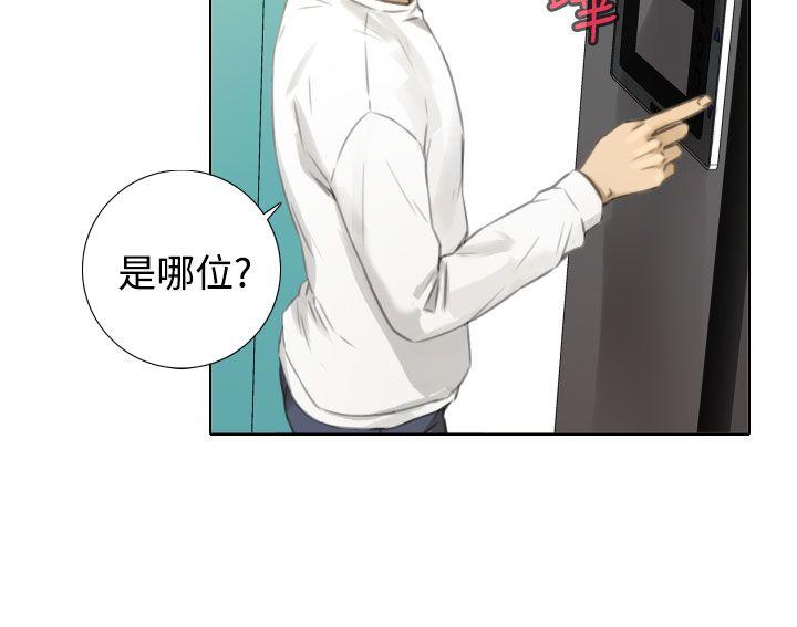 TOUCH ME 第15話 第2页