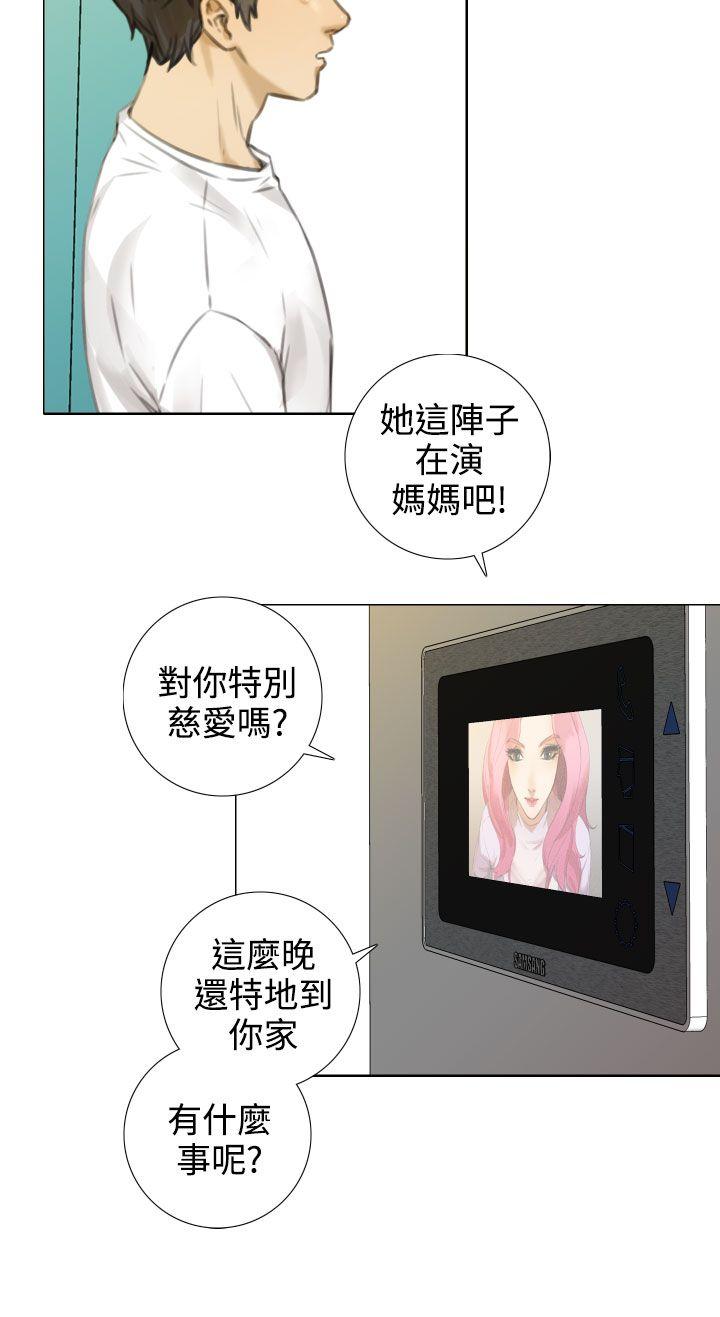 TOUCH ME 第15話 第4页