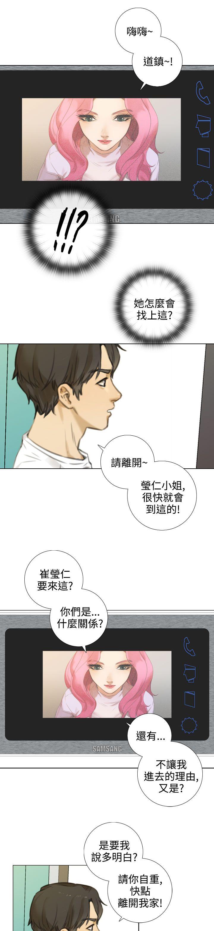 TOUCH ME 第15話 第3页