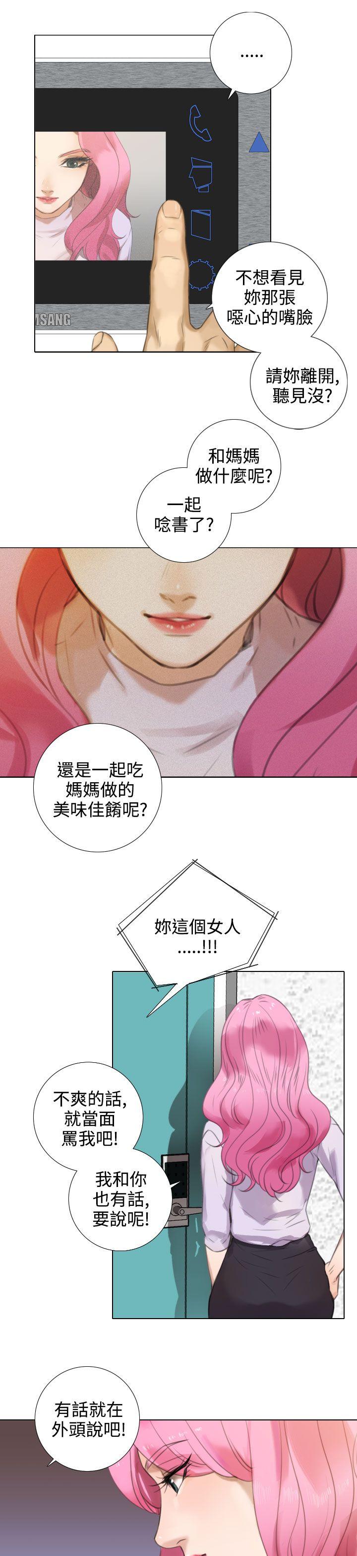 TOUCH ME 第15話 第5页