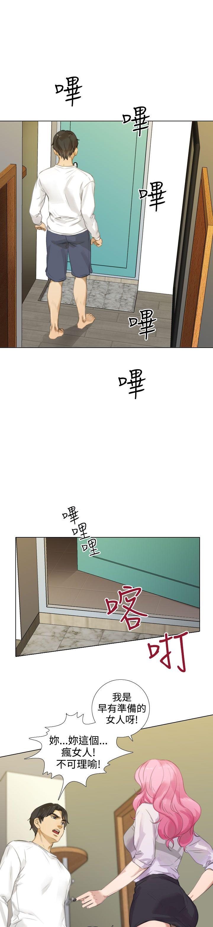 TOUCH ME 第15話 第7页