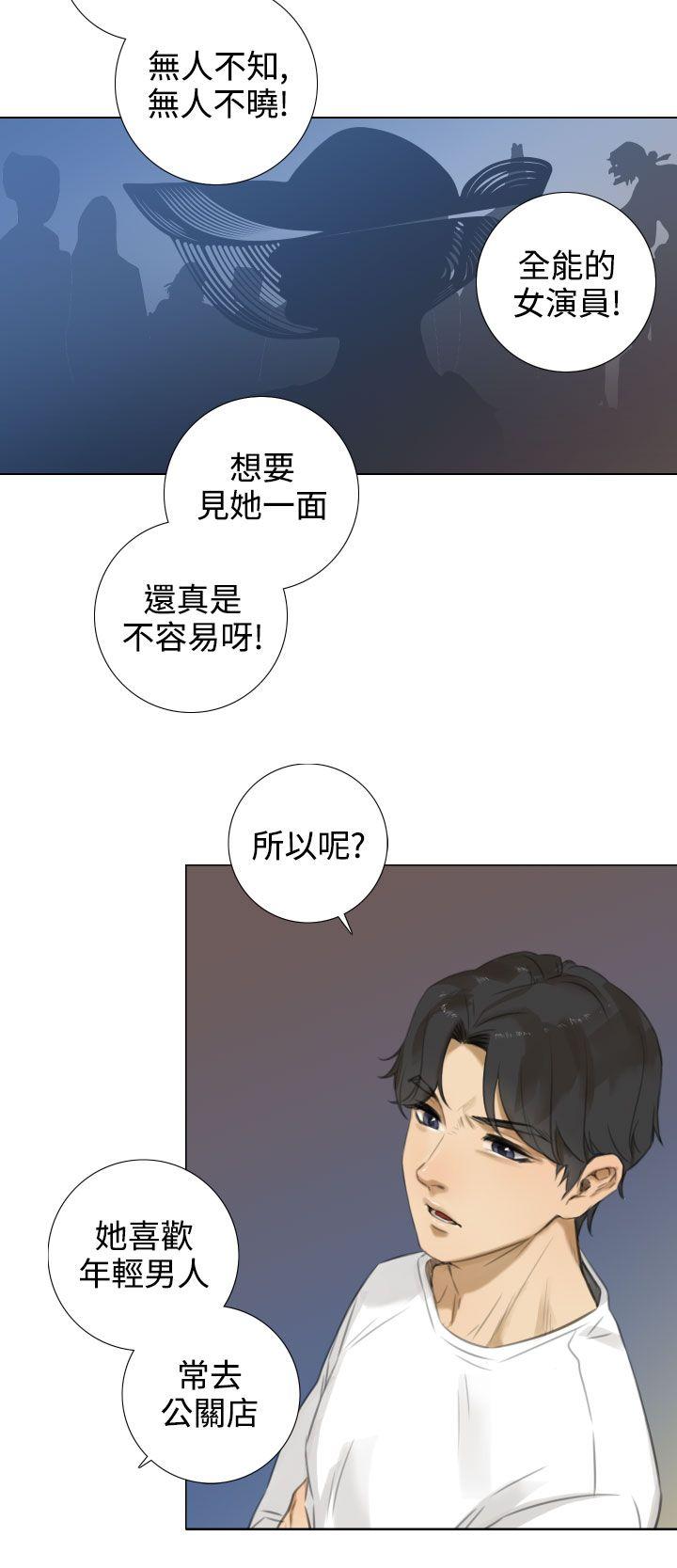 TOUCH ME 第15話 第10页