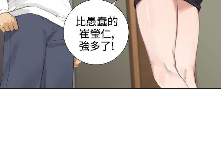 TOUCH ME 第15話 第8页