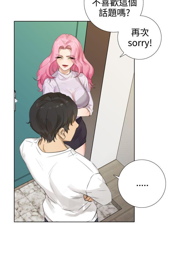 TOUCH ME 第15話 第12页