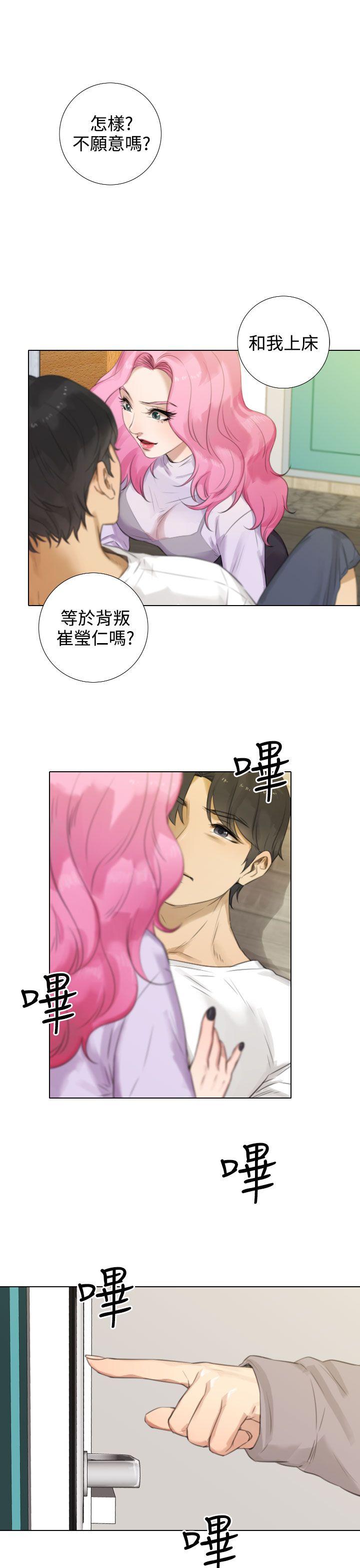 TOUCH ME 第15話 第19页
