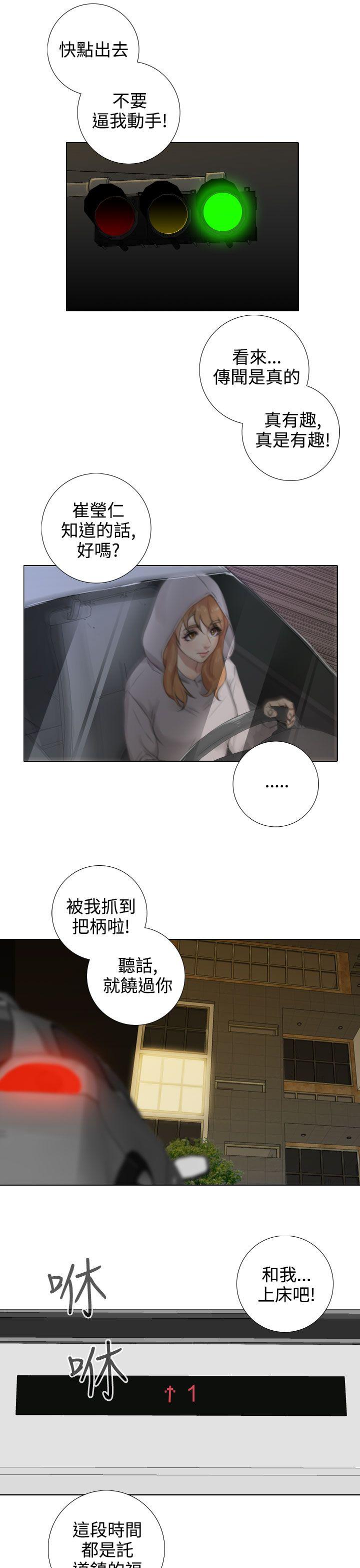 TOUCH ME 第15話 第17页