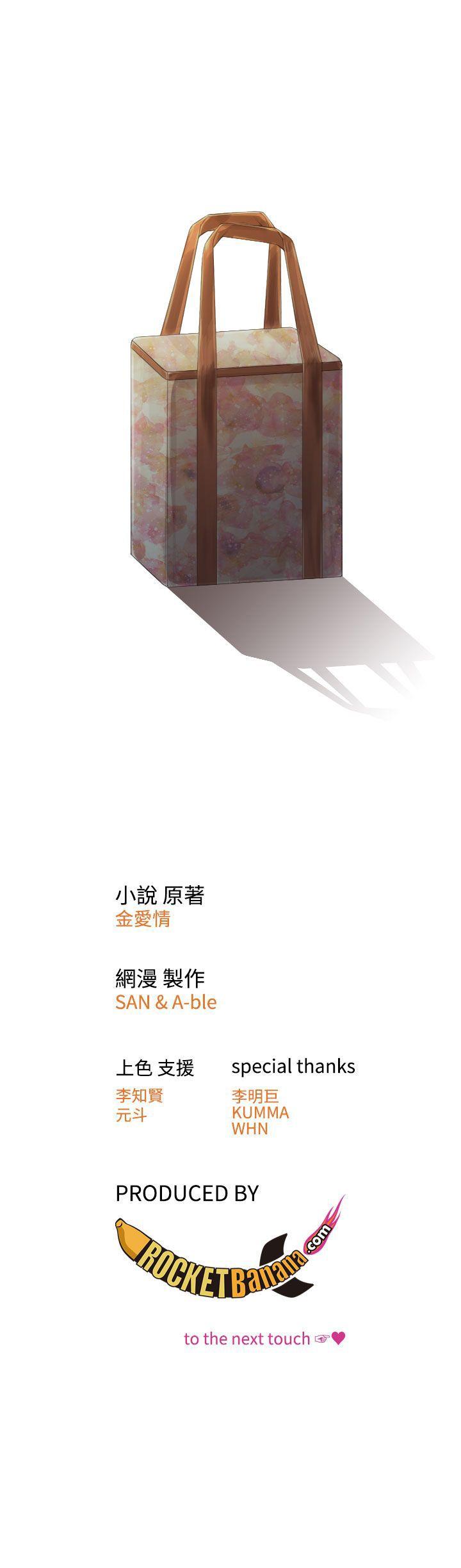 TOUCH ME 第15話 第25页