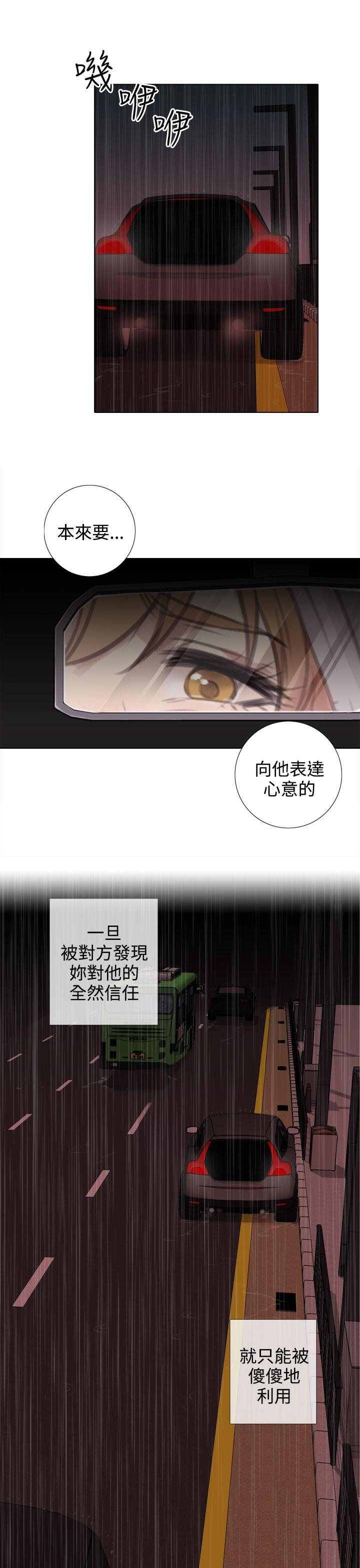 TOUCH ME 第16話 第5页