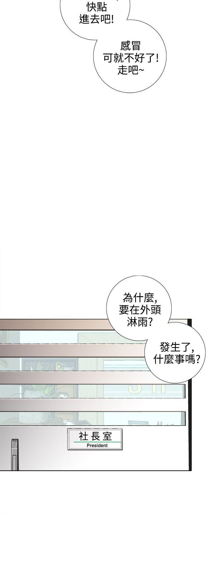 TOUCH ME 第16話 第8页