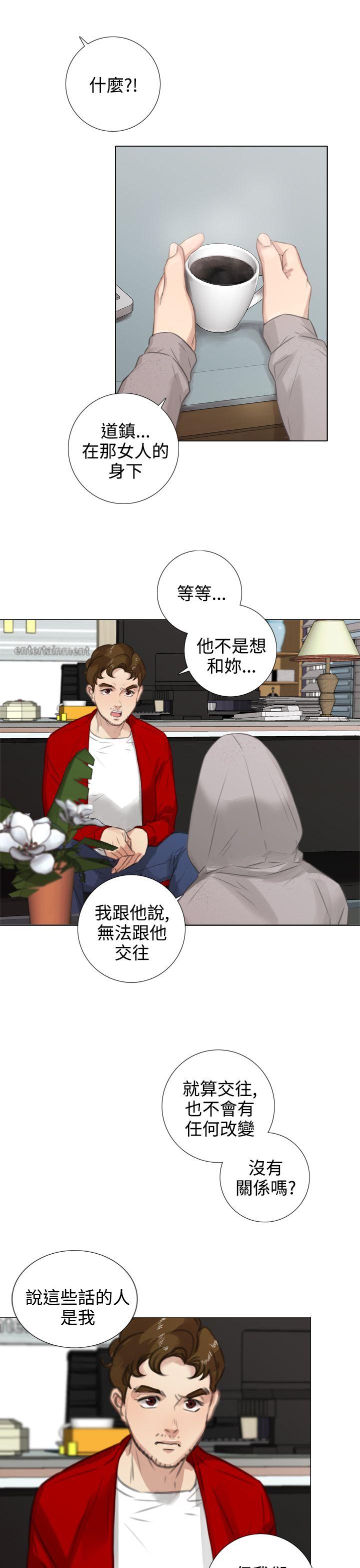 TOUCH ME 第16話 第11页